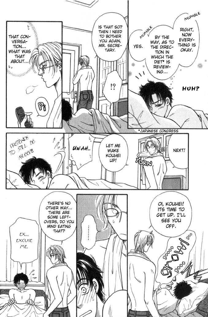 Heart (SAKURANO Nayuna) Chapter 1 page 15 - Chapter 1
