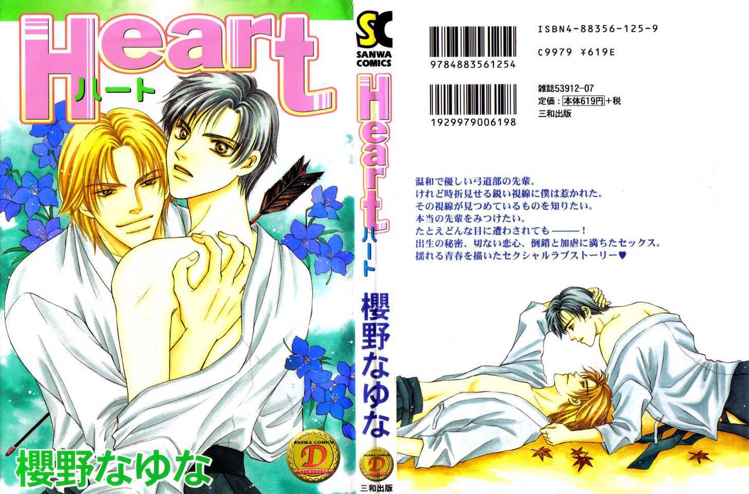 Heart (SAKURANO Nayuna) Chapter 5 page 2 - Chapter 5