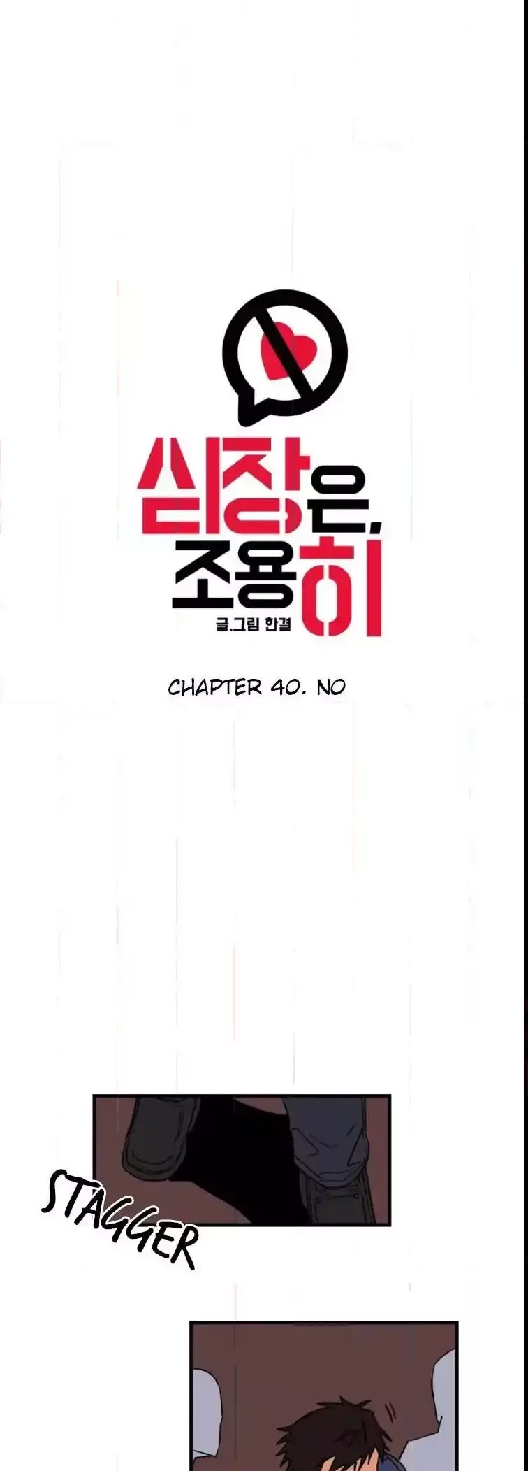 Heart Silent Chapter 40 page 3 - Chapter 40