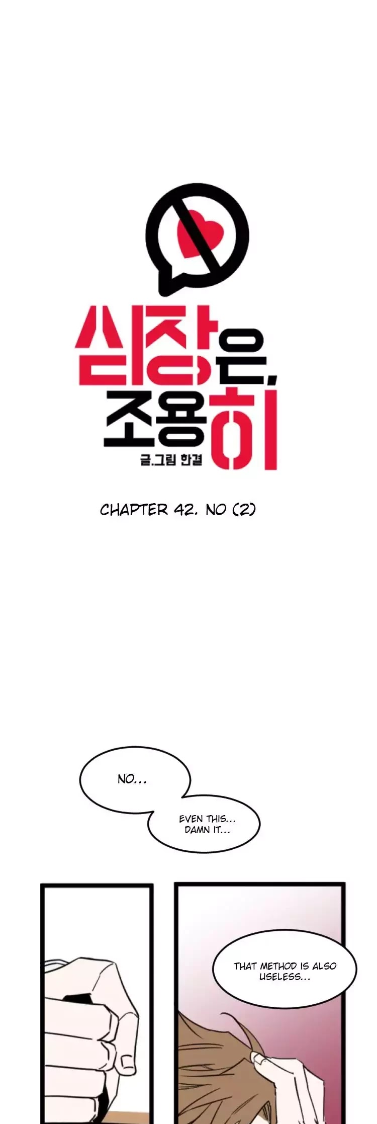 Heart Silent Chapter 42 page 3 - Chapter 42
