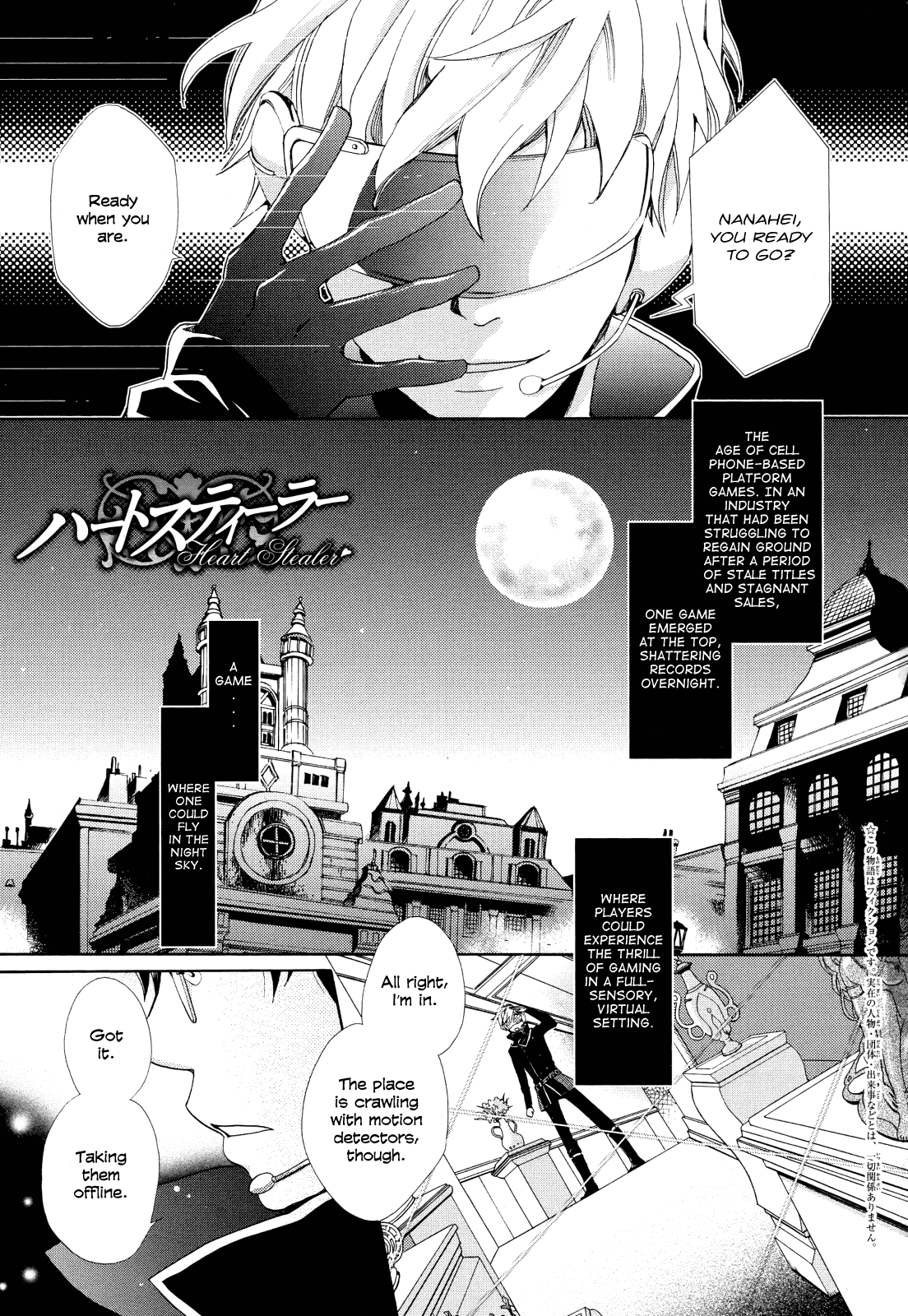 Heart Stealer Chapter 0.2 page 1 - Chapter 0 v2 : [Oneshot]