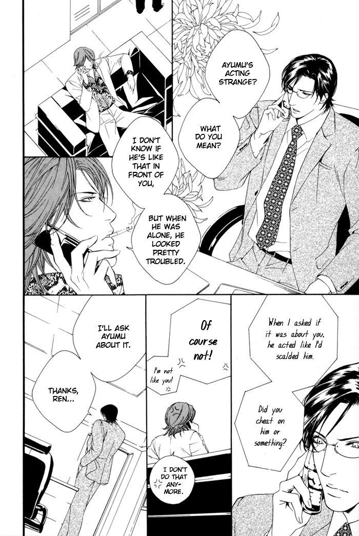Heart Strings Chapter 5 page 16 - Chapter 5 : Rin-san & Ren-san epilogue