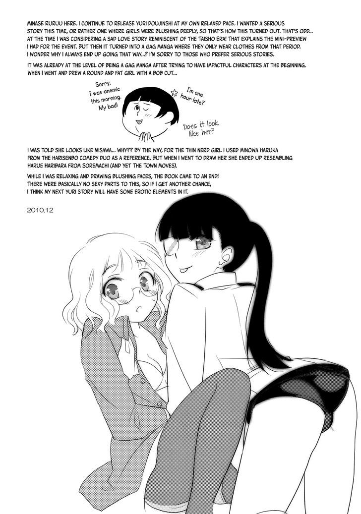 Heart Throbbing After-school Chapter 1 page 24 - Chapter 1