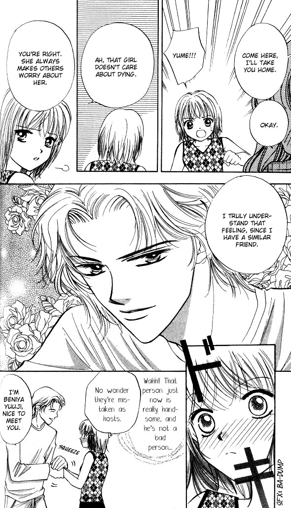 Heart Chapter 53.001 page 12 - Chapter 53.001