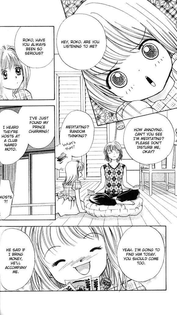 Heart Chapter 53.001 page 8 - Chapter 53.001