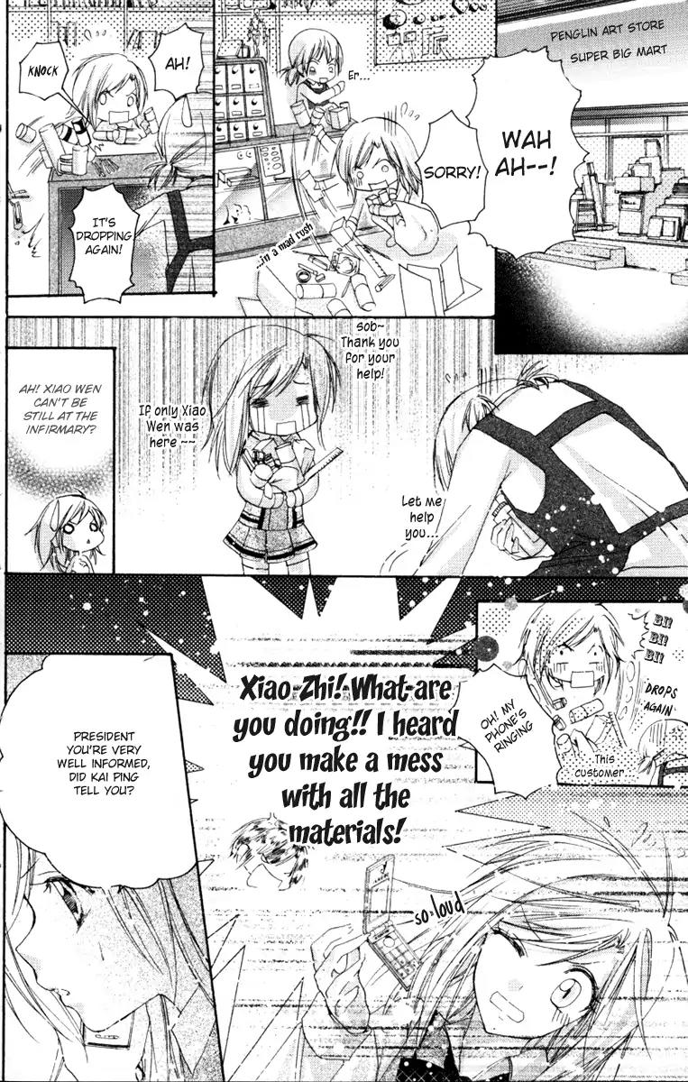 Heartbeat Love Frame Chapter 2 page 12 - Chapter 2