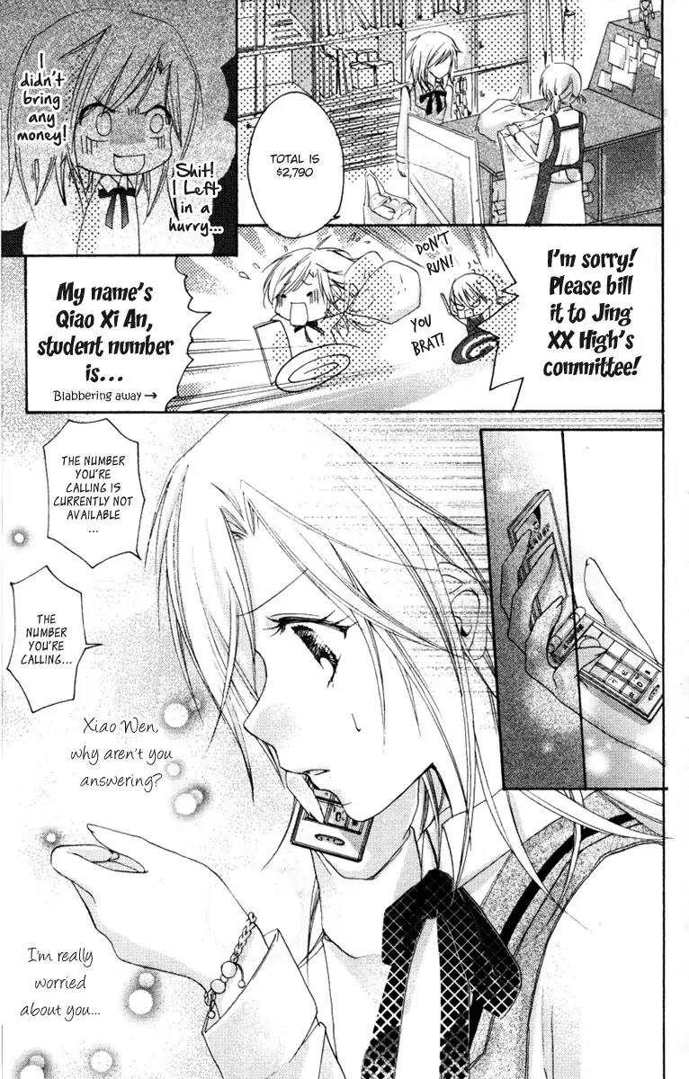 Heartbeat Love Frame Chapter 2 page 17 - Chapter 2