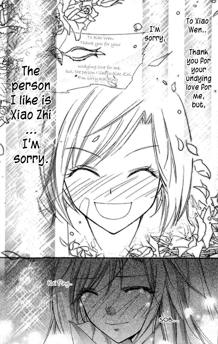 Heartbeat Love Frame Chapter 3 page 22 - Chapter 3
