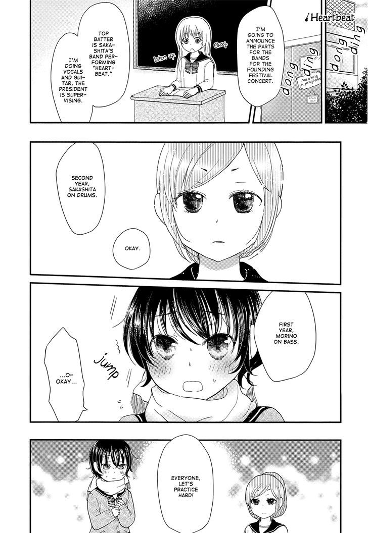 Heartbeat (YAMAMOTO Mamo) Chapter 0 page 1 - Chapter 0