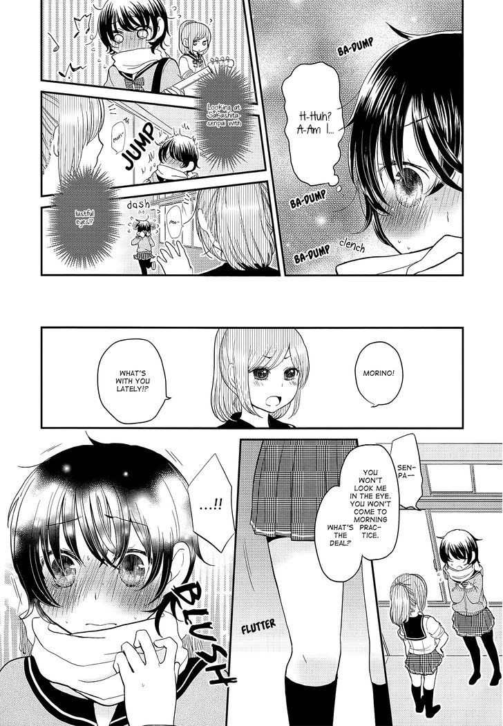 Heartbeat (YAMAMOTO Mamo) Chapter 0 page 11 - Chapter 0