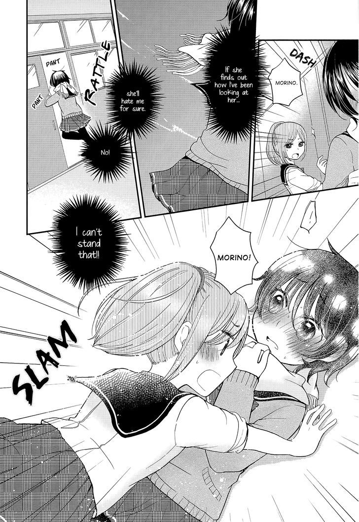 Heartbeat (YAMAMOTO Mamo) Chapter 0 page 12 - Chapter 0