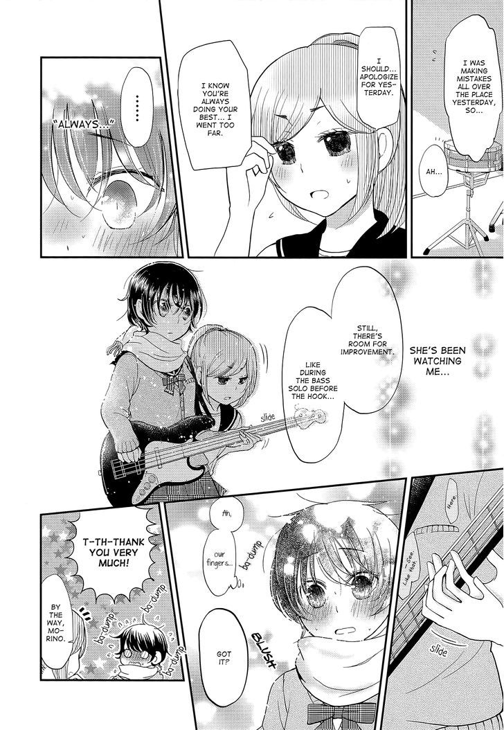 Heartbeat (YAMAMOTO Mamo) Chapter 0 page 8 - Chapter 0