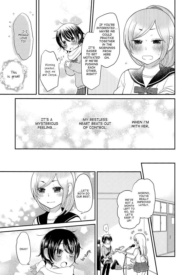 Heartbeat (YAMAMOTO Mamo) Chapter 0 page 9 - Chapter 0