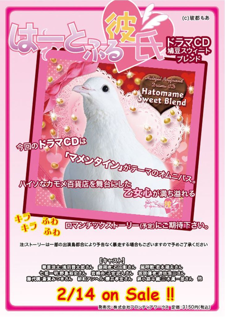 Heartful Kareshi Chapter 11 page 9 - Chapter 11 : Birds And Humanity