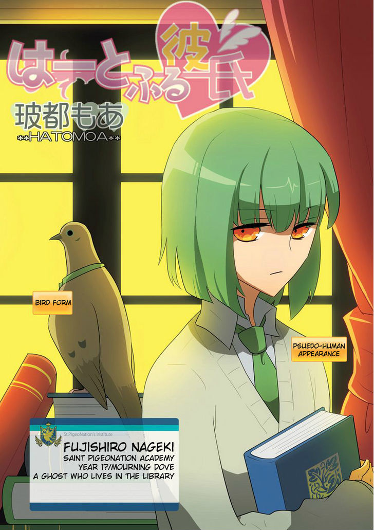 Heartful Kareshi Chapter 2 page 1 - Chapter 2 : Fujishiro Nageki
