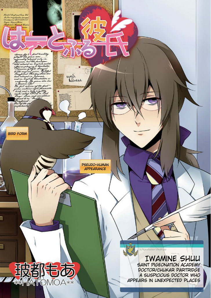 Heartful Kareshi Chapter 6 page 1 - Chapter 6 : Iwamine Shuu