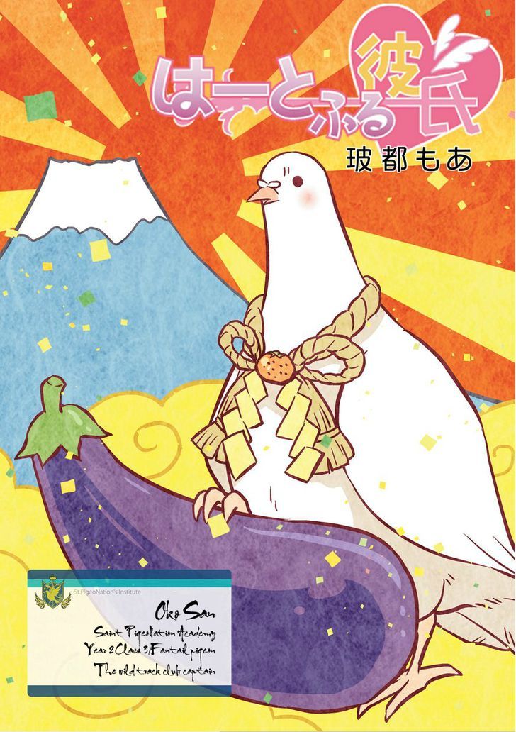 Heartful Kareshi Chapter 8 page 1 - Chapter 8 : Oko San
