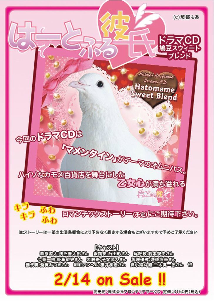 Heartful Kareshi Chapter 9 page 9 - Chapter 9 : Legumentine
