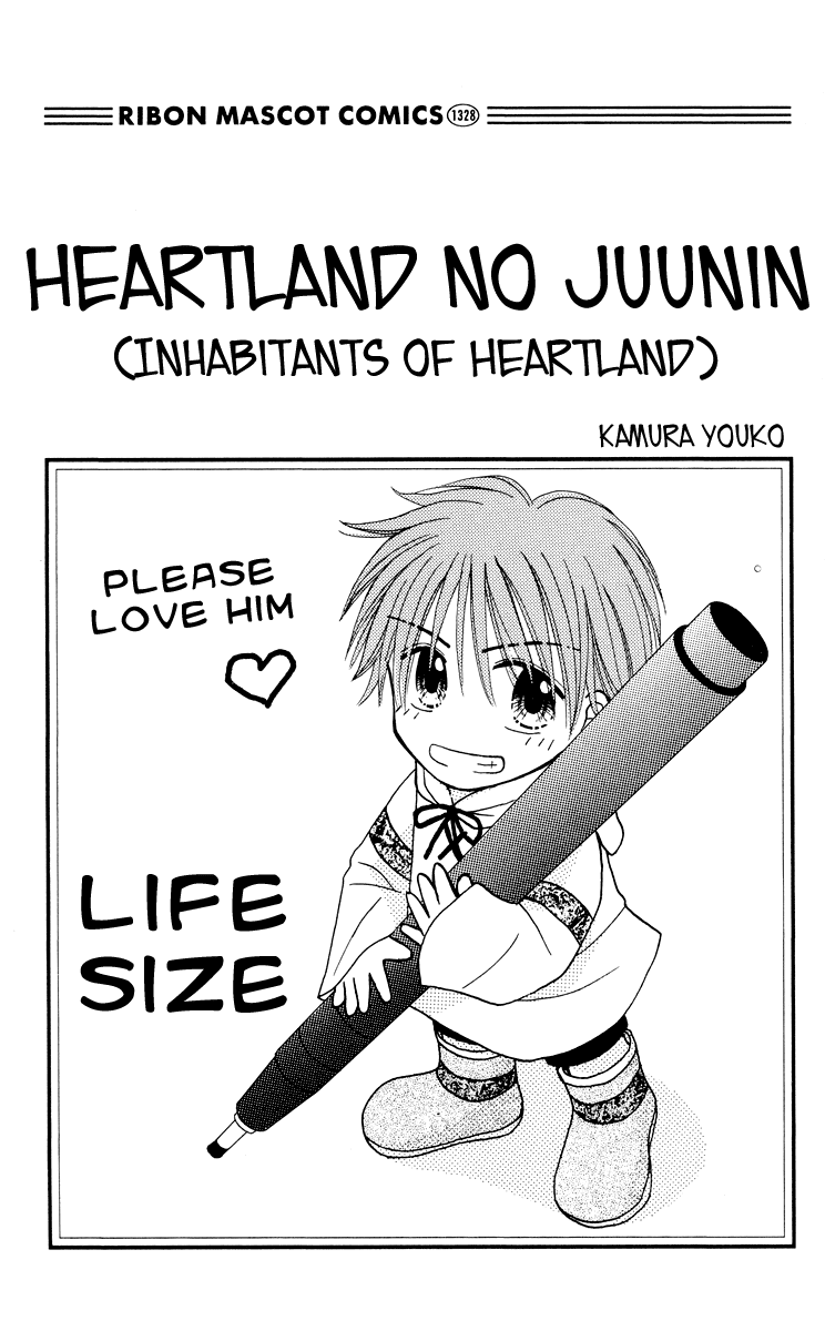 Heartland no Juunin Chapter 1.2 page 5 - Chapter 1 v2 : Inhabitants of Heartland