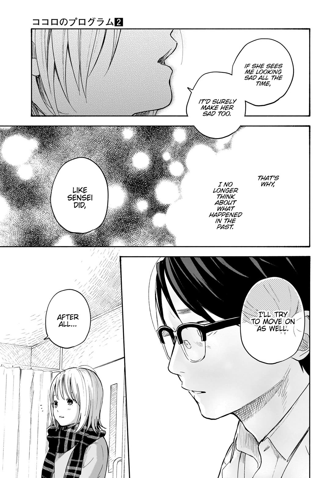 Heart's Program Chapter 15.5 page 22 - Chapter 15.5: Neo's Heart