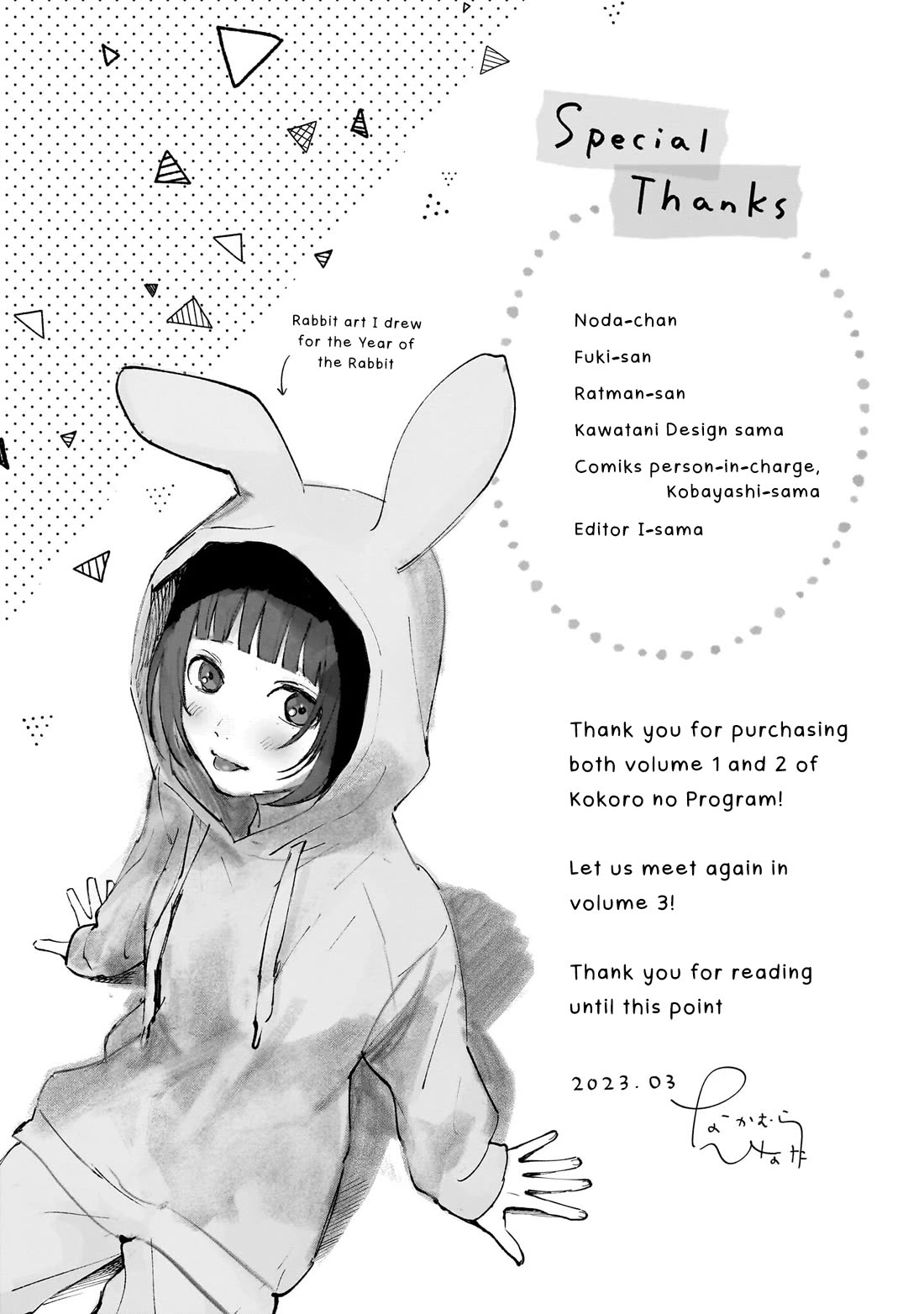 Heart's Program Chapter 15.5 page 27 - Chapter 15.5: Neo's Heart