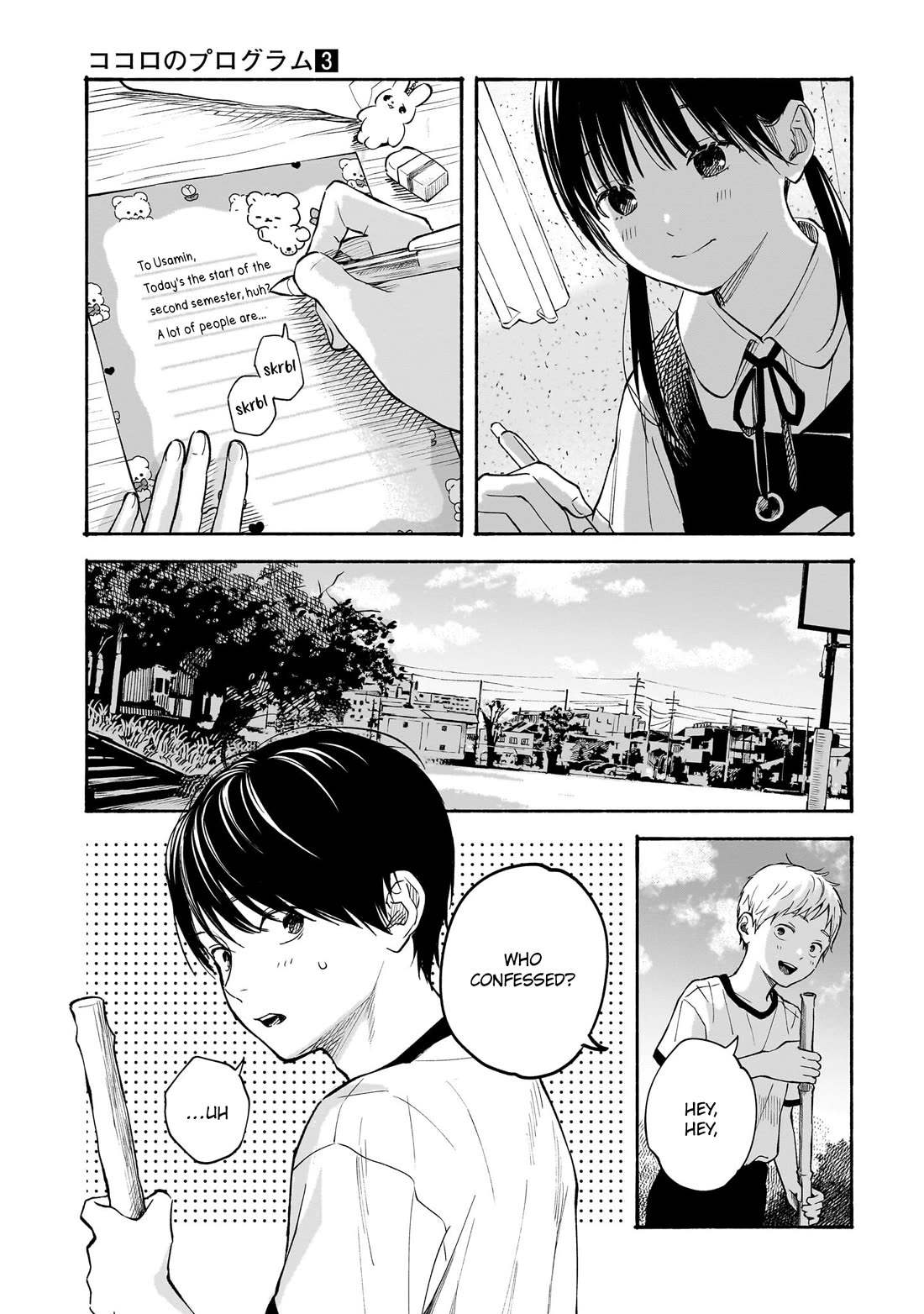 Heart's Program Chapter 16 page 16 - Chapter 16: The Rumoured Two