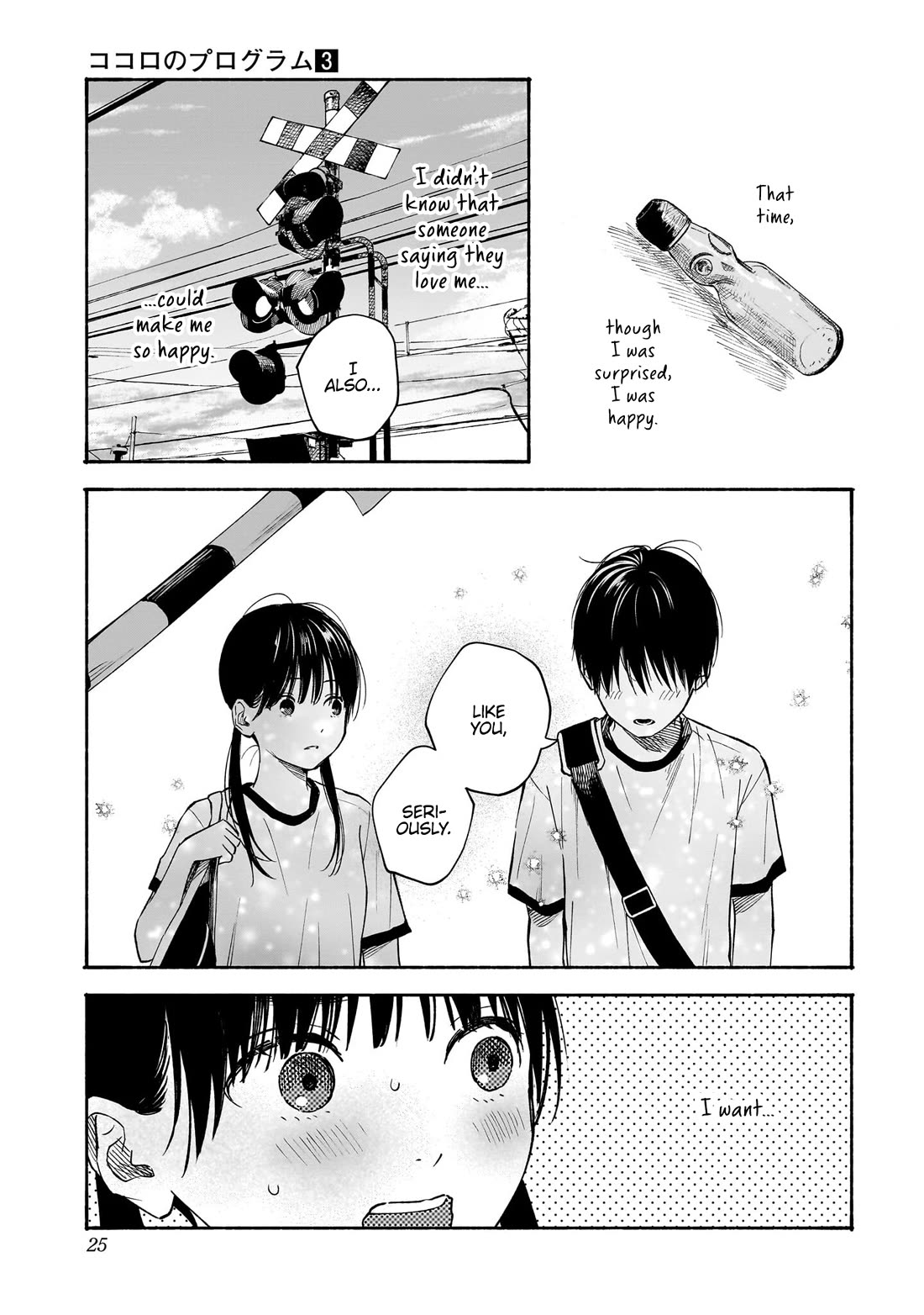 Heart's Program Chapter 16 page 26 - Chapter 16: The Rumoured Two