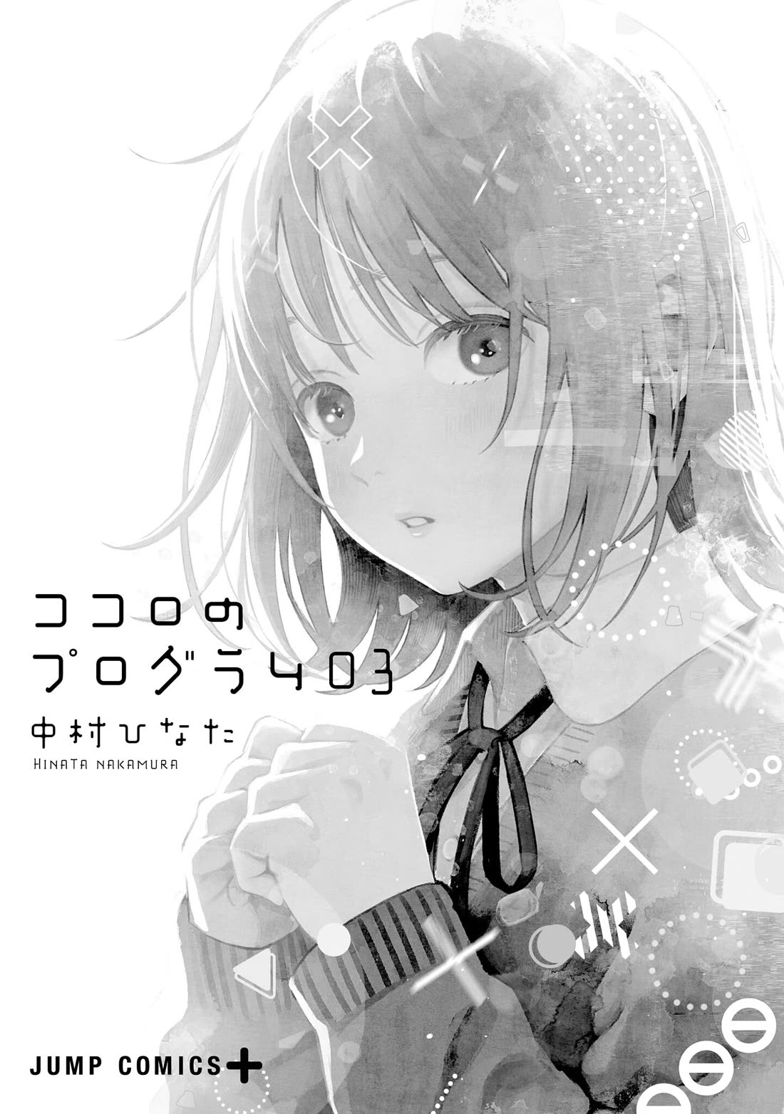 Heart's Program Chapter 16 page 3 - Chapter 16: The Rumoured Two