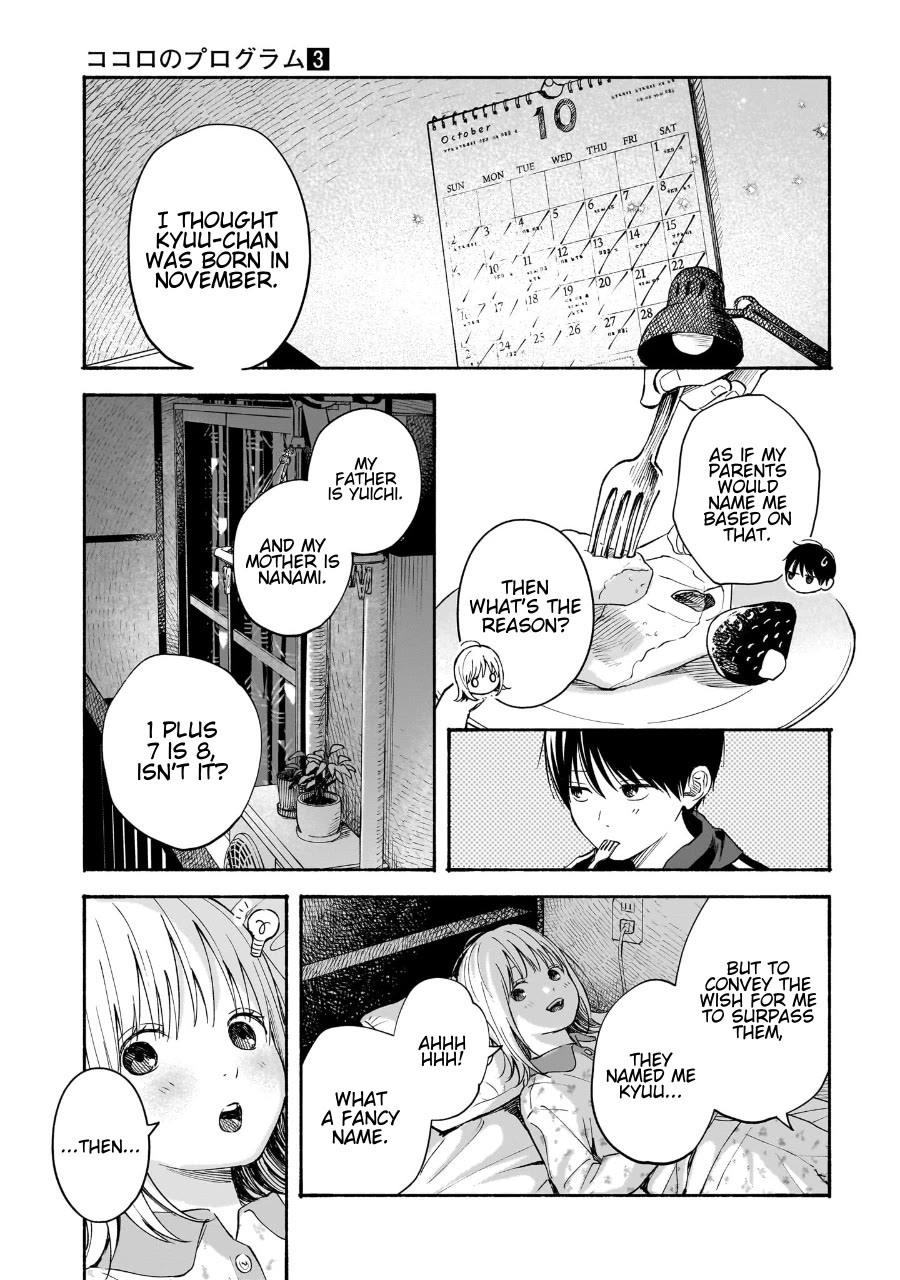 Heart's Program Chapter 17 page 15 - Chapter 17: Happy Birthday