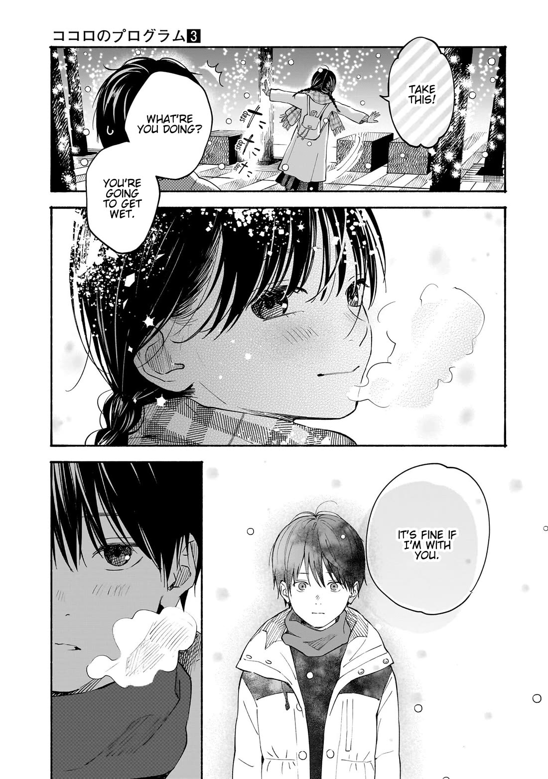 Heart's Program Chapter 18 page 15 - Chapter 18: First Date