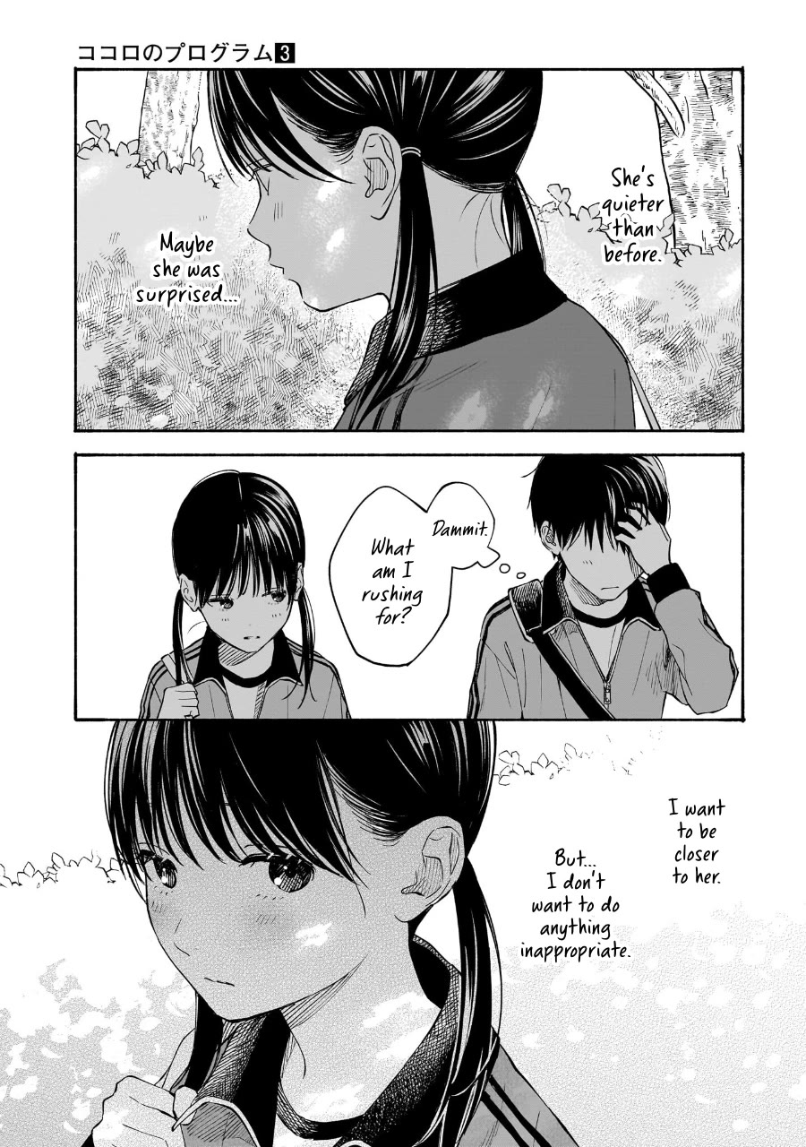 Heart's Program Chapter 19 page 17 - Chapter 19: I'm Jealous