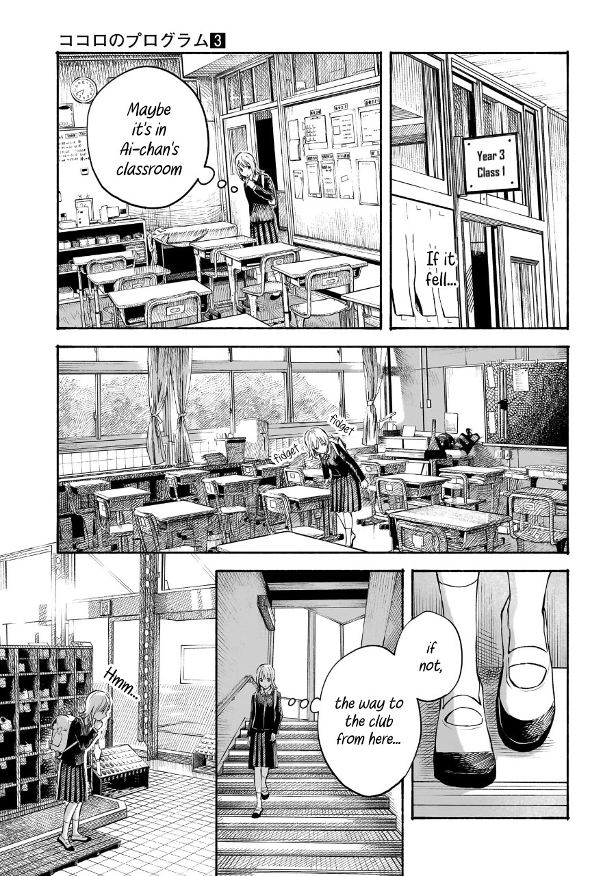 Heart's Program Chapter 19 page 5 - Chapter 19: I'm Jealous