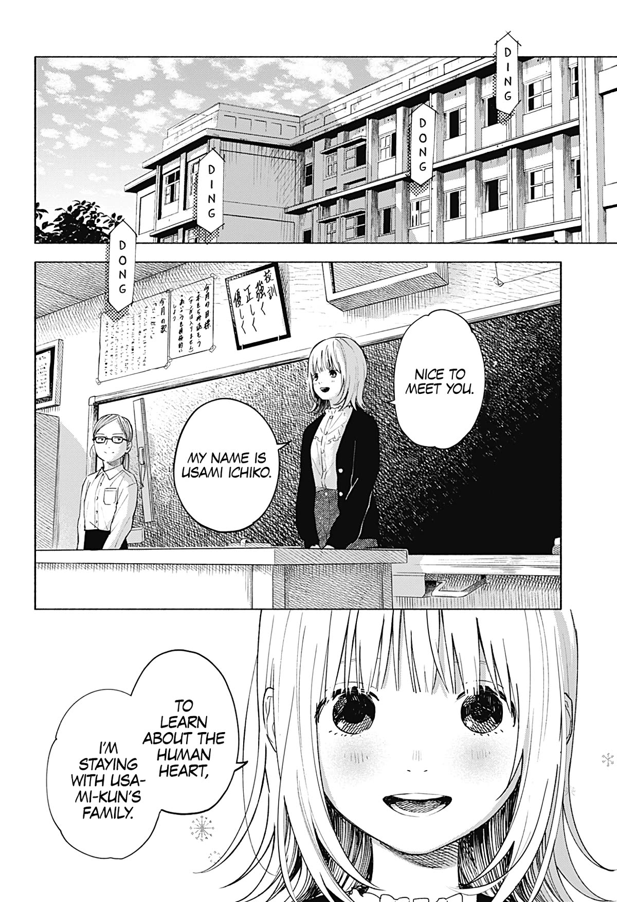 Heart's Program Chapter 2 page 4 - Chapter 2: A Mysterious Transfer Student