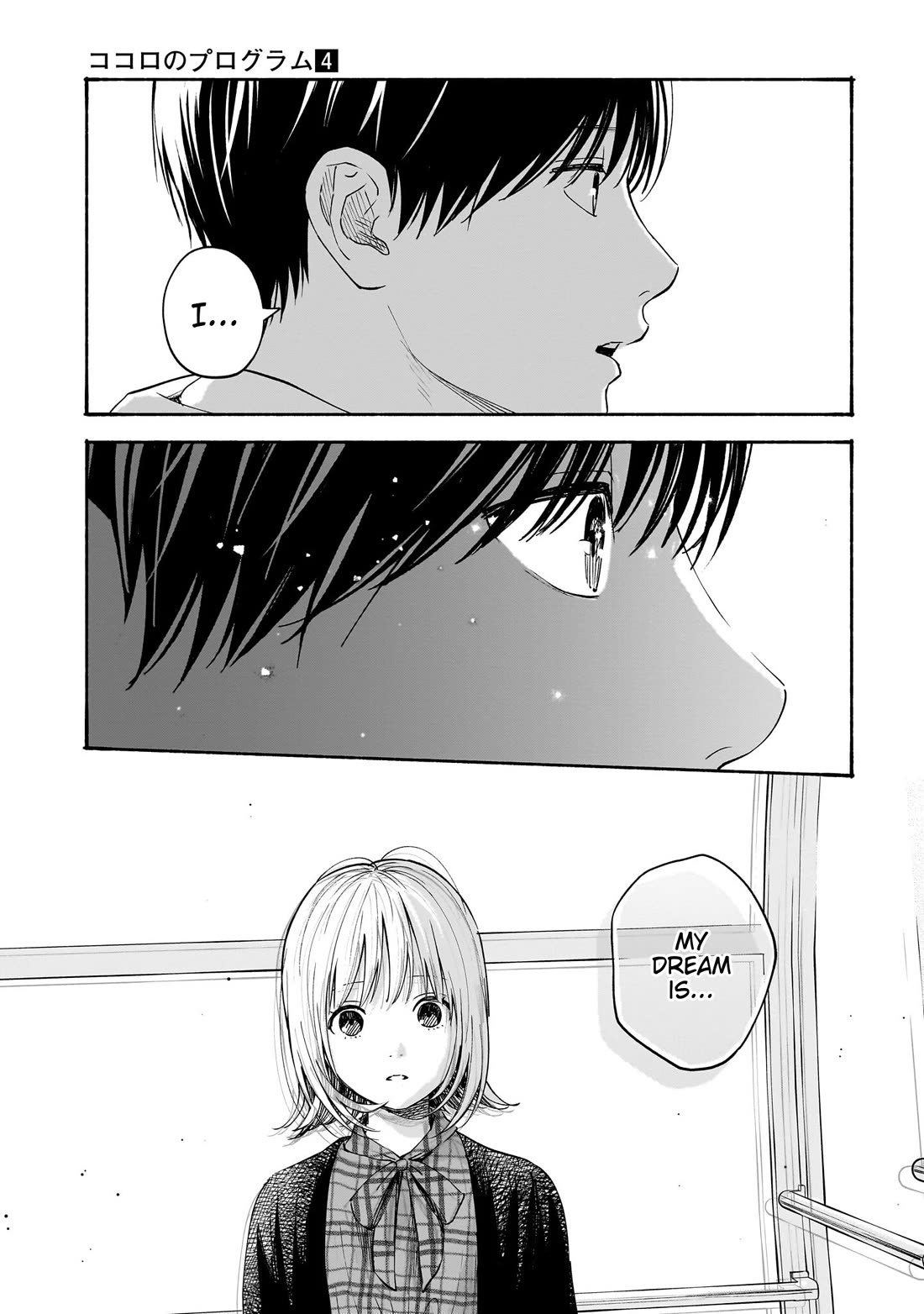 Heart's Program Chapter 33 page 11 - Chapter 33: The Last Date