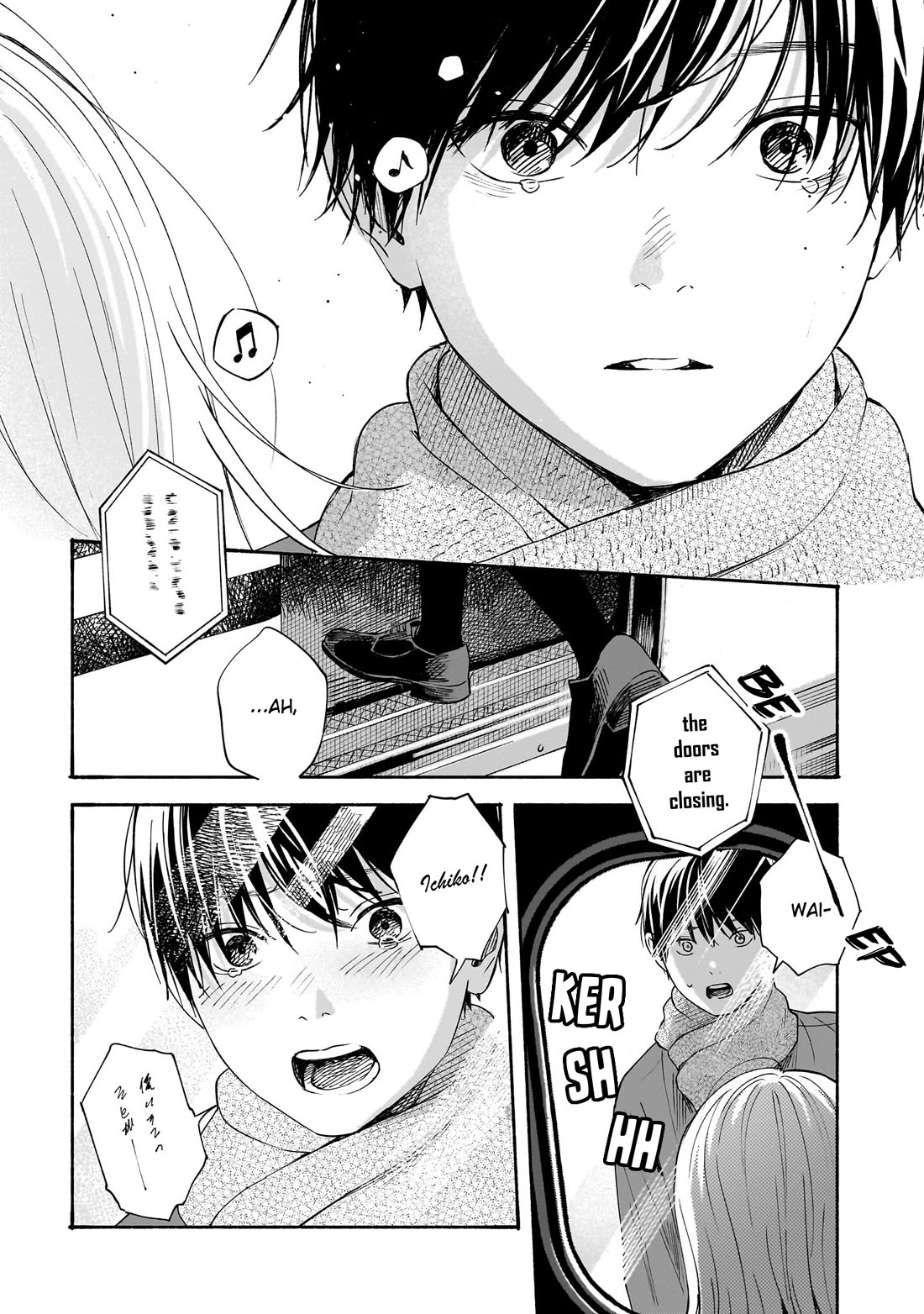 Heart's Program Chapter 34 page 17 - Chapter 34: Flower Bouquet and Departure Bell