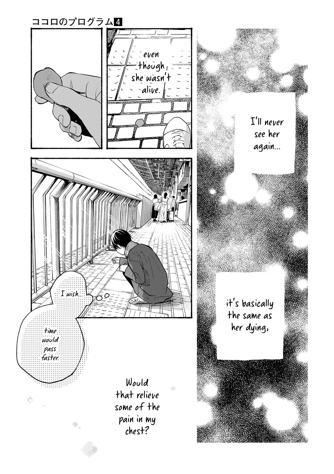 Heart's Program Chapter 34 page 20 - Chapter 34: Flower Bouquet and Departure Bell