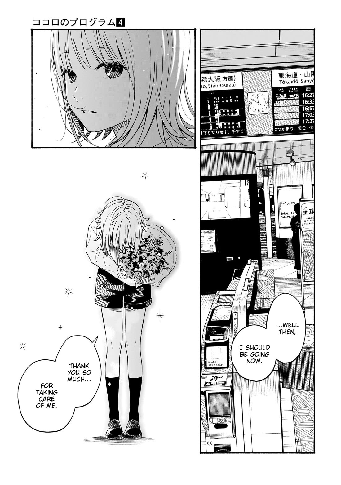 Heart's Program Chapter 34 page 5 - Chapter 34: Flower Bouquet and Departure Bell