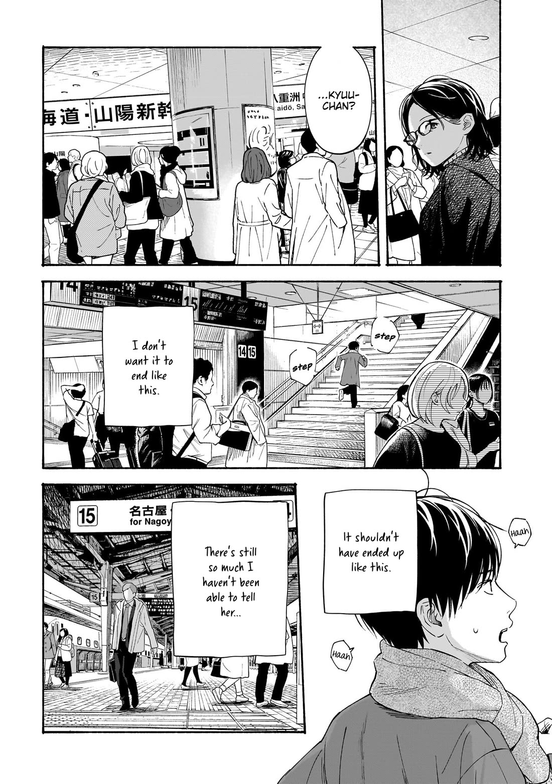 Heart's Program Chapter 34 page 8 - Chapter 34: Flower Bouquet and Departure Bell