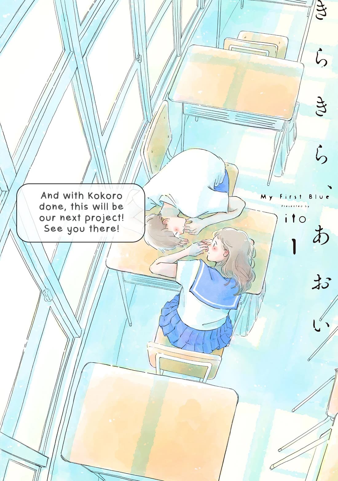 Heart's Program Chapter 35 page 33 - Chapter 35: My Name [END]