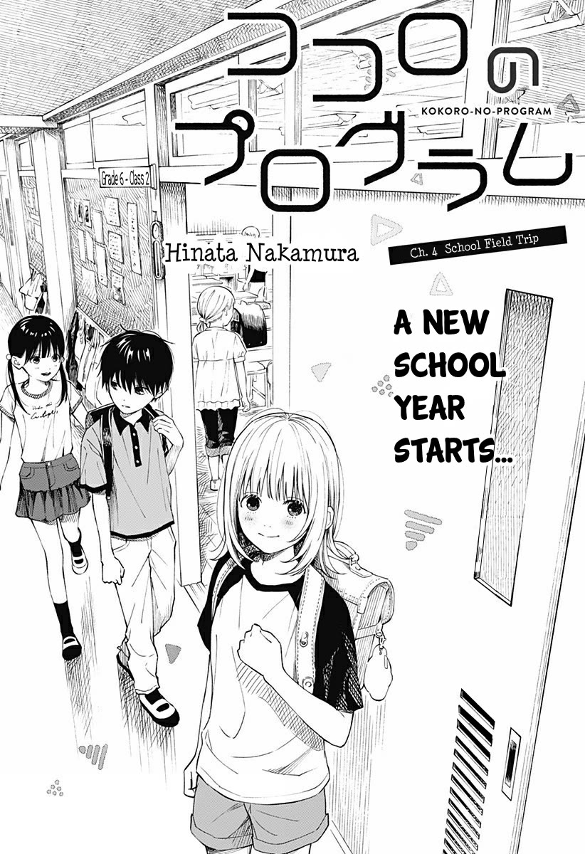Heart's Program Chapter 4 page 1 - Chapter 4: School Field Trip