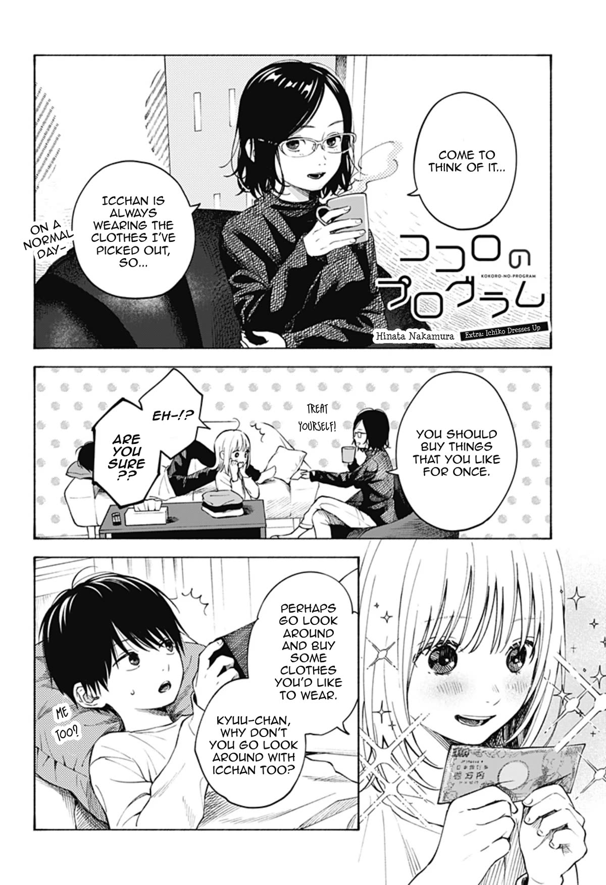 Heart's Program Chapter 5.5 page 1 - Chapter 5.5: Extra 1 - Ichiko Dresses Up