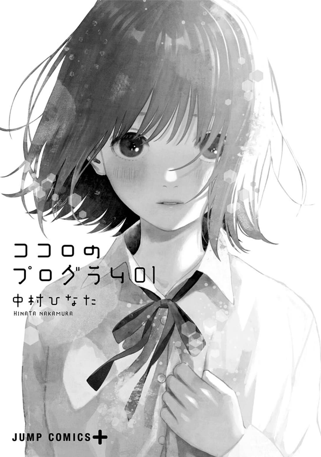 Heart's Program Chapter 6.5 page 2 - Chapter 6.5: Volume 1 Extras