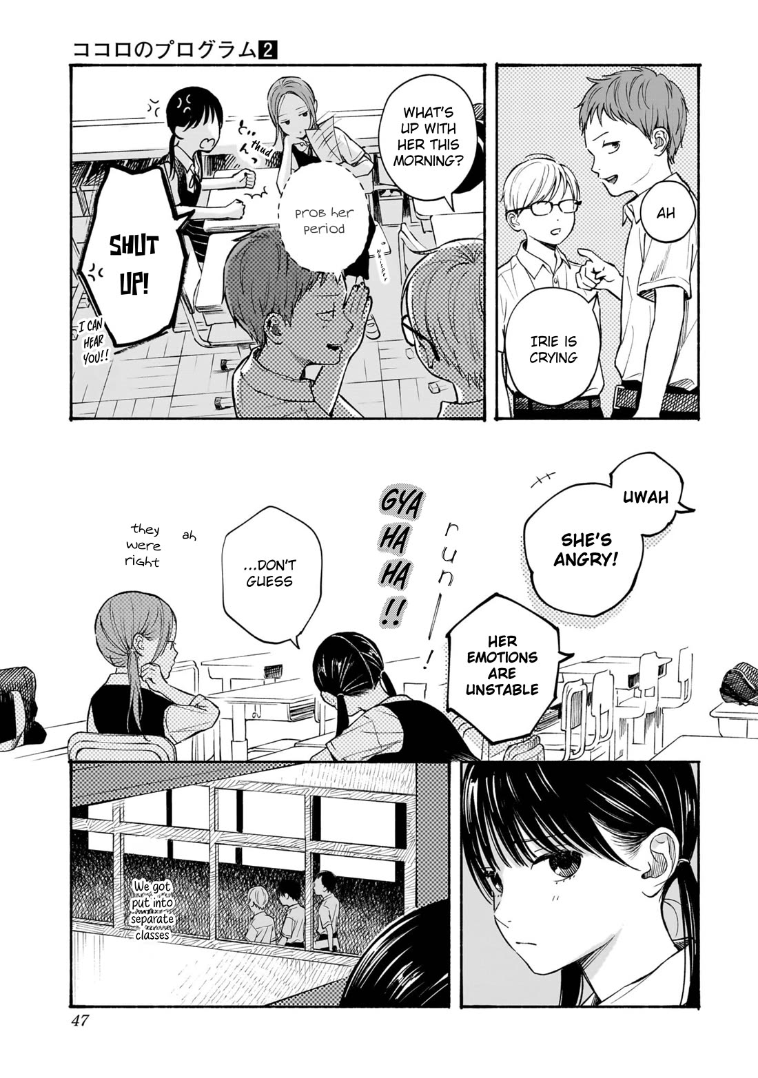 Heart's Program Chapter 9 page 5 - Chapter 9: At the Poolside