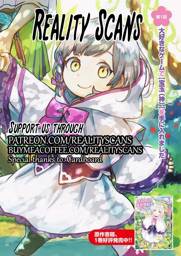 Heartwarming Isekai Reincarnation Days ~Level Max, Item Carryover! I'm the Strongest Little Girl~ Chapter 17 page 1 - Chapter 17