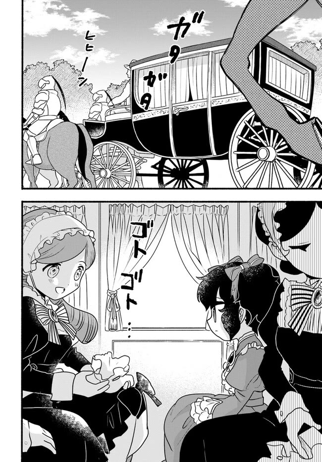 Heartwarming Isekai Reincarnation Days ~Level Max, Item Carryover! I'm the Strongest Little Girl~ Chapter 19 page 2 - Chapter 19