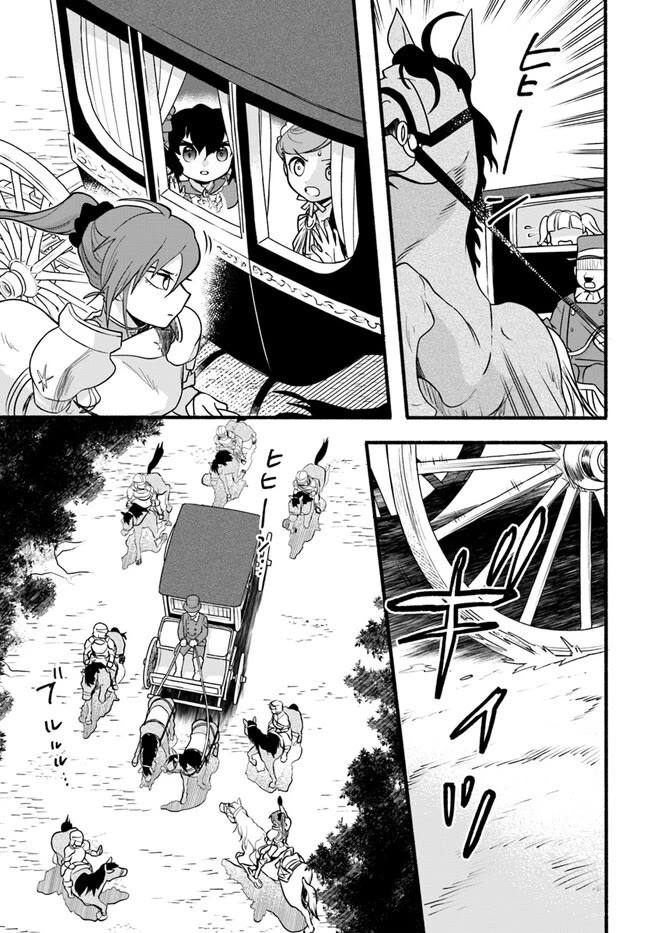 Heartwarming Isekai Reincarnation Days ~Level Max, Item Carryover! I'm the Strongest Little Girl~ Chapter 19 page 7 - Chapter 19