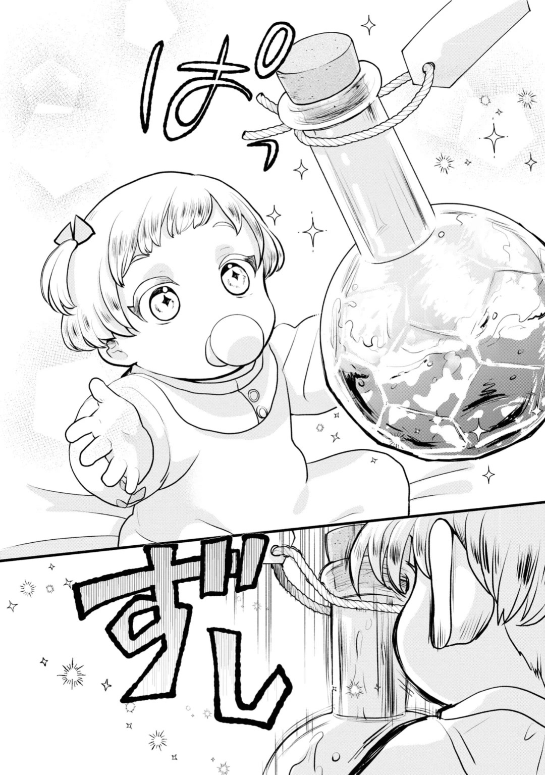 Heartwarming Isekai Reincarnation Days ~Level Max, Item Carryover! I'm the Strongest Little Girl~ Chapter 2 page 10 - Chapter 2