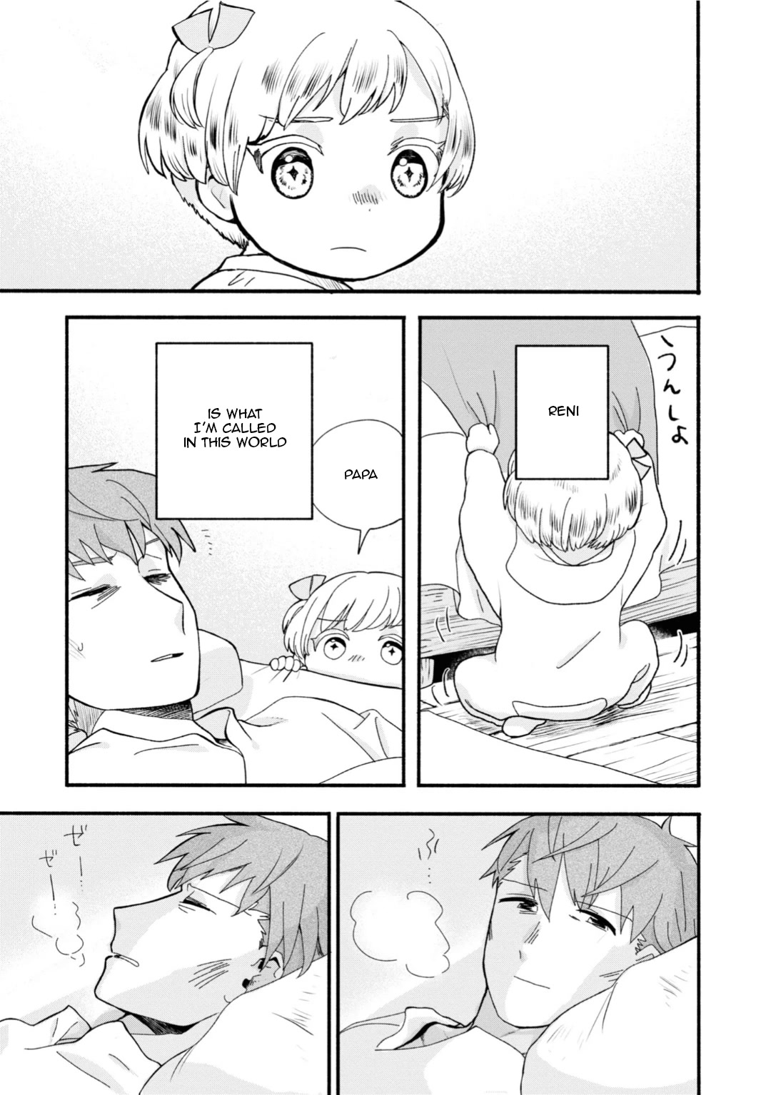 Heartwarming Isekai Reincarnation Days ~Level Max, Item Carryover! I'm the Strongest Little Girl~ Chapter 2 page 3 - Chapter 2