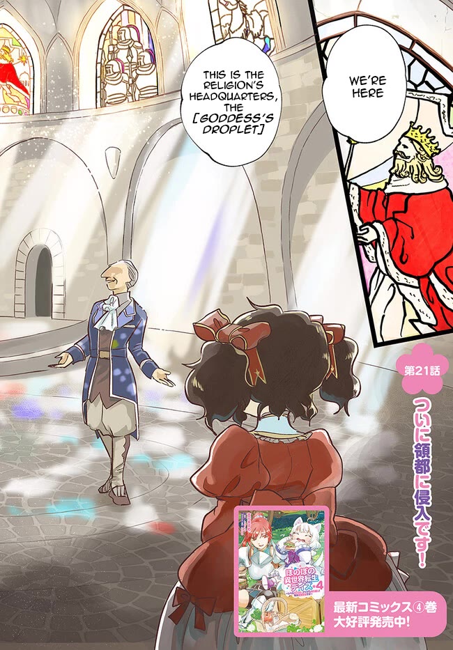 Heartwarming Isekai Reincarnation Days ~Level Max, Item Carryover! I'm the Strongest Little Girl~ Chapter 21 page 2 - Chapter 21