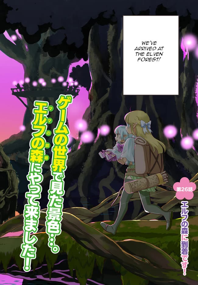 Heartwarming Isekai Reincarnation Days ~Level Max, Item Carryover! I'm the Strongest Little Girl~ Chapter 26 page 2 - Chapter 26